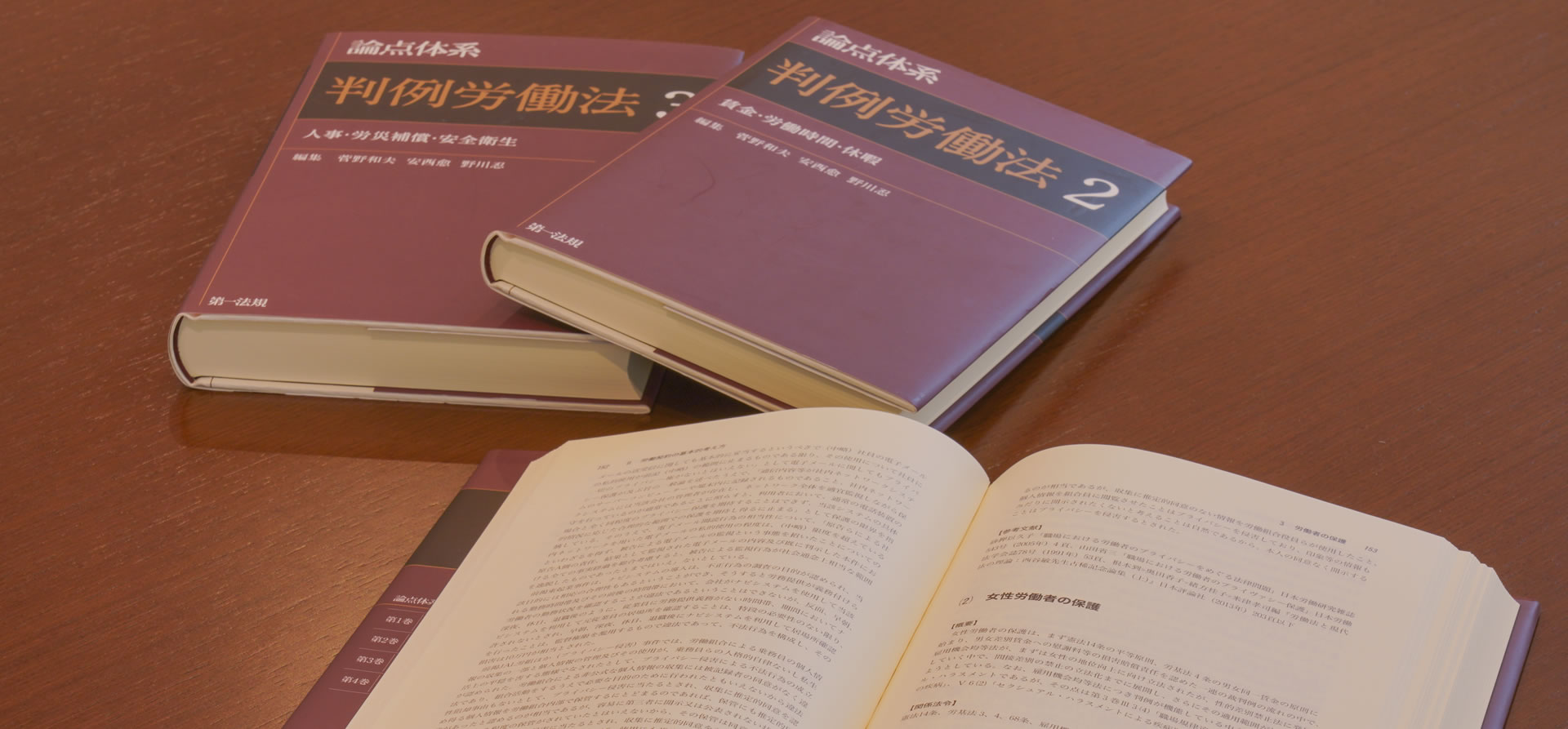 法律の本