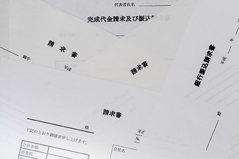 請求書の写真