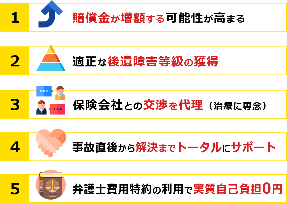 メリット画像