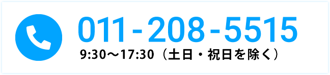 011-208-5515