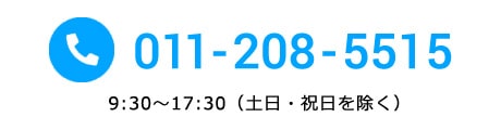 011-208-5515