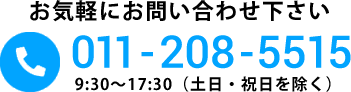 011-208-5515